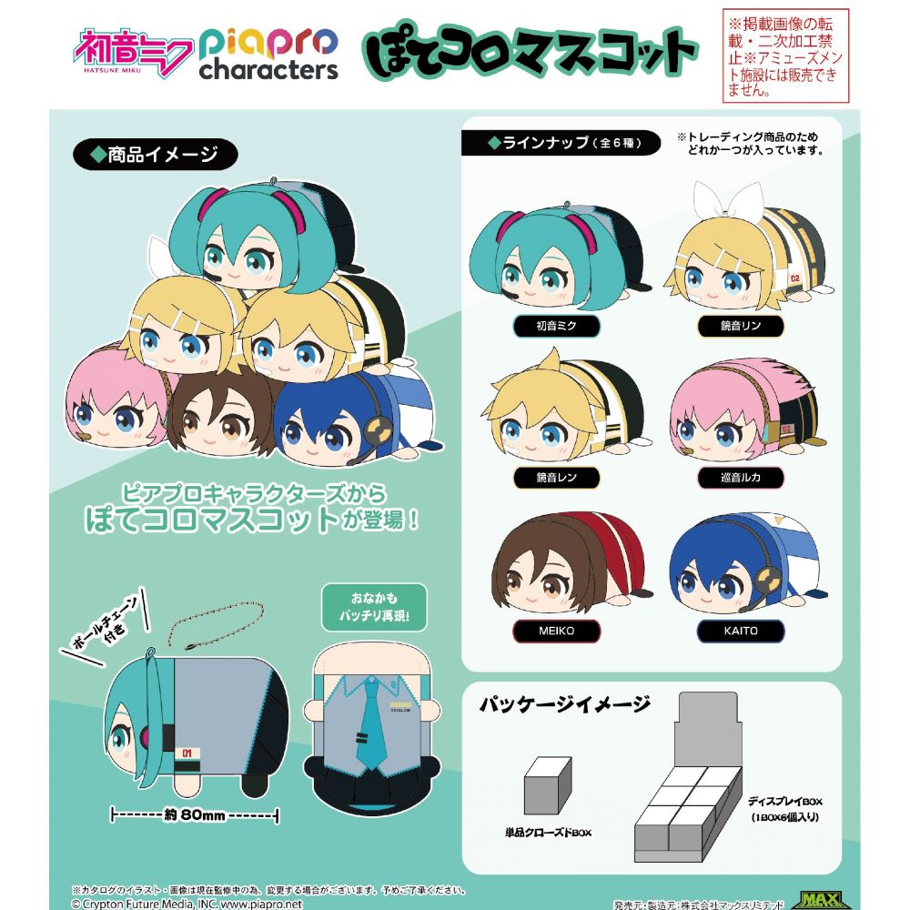 Piapro Characters Hatsune Miku Squishy Keychain Mascot Blind Box