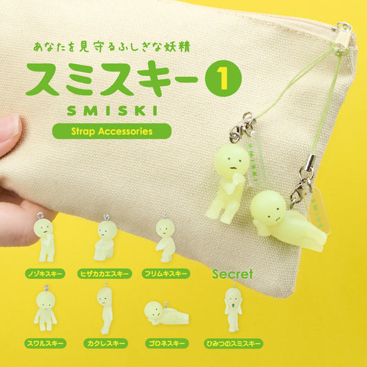 Smiski Strap Accessory Blind Capsule Glow in the Dark