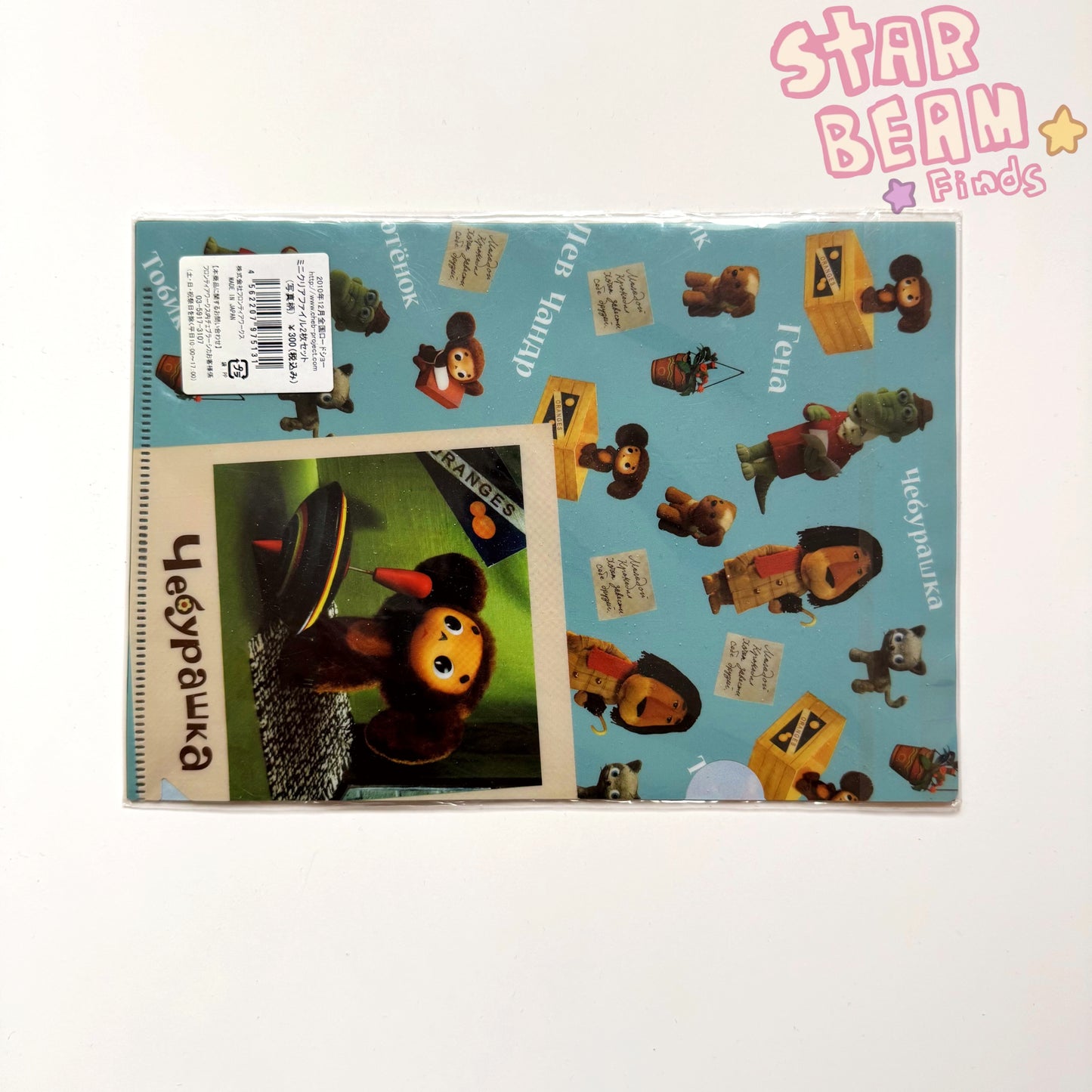 Cheburashka Binder